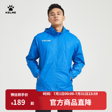 KELME/卡尔美运动风雨衣男女情侣防风衣防雨连帽足球训练外套 彩蓝 L 175