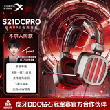 西伯利亚S21 游戏耳机头戴式 有线USB7.1声道电脑电竞赛事级专用耳麦 无畏契约吃鸡FPS听声辨位 可视化线控 S21DCPRO 铁灰【边玩边充】Typec