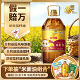 福临门【东哥同款】 金阙谣 食用油 物理压榨非转基因精选菜籽油5L