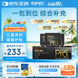 GNC健安喜PRO男士营养升级复合维生素奶蓟益生菌护肝30袋