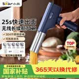 小熊（Bear）面条机家庭用 家用压面机 无线手持压面枪 小型电动自动不锈钢饸饹压面条机 5种出面模具YMJ-K40Z7