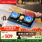 万和【蓝莲花C5L90S】5.2kW天然气猛火65%热效率烟灶联动嵌入式家用煤气双炉具燃气灶