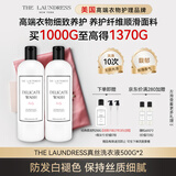 THE LAUNDRESS真丝洗衣液500g*2 蕾丝贴身衣物桑蚕丝衬衫 丝毛清洗温和香氛留香