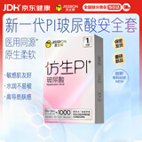 杰士邦避孕套仿生皮PI玻尿酸1只安全套套超薄防过敏成人计生用品byt