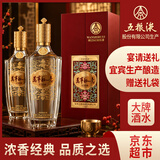 五粮液股份 送礼佳品 万事如意心如意浓香型白酒52度500ml*2瓶礼盒装 