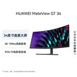 华为MateView GT 34英寸曲面显示器 WQHD 190Hz带鱼屏 快速液晶1ms 低蓝光无频闪 升降俯仰调节