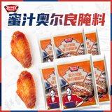 极美滋 复合调味料 新奥尔良烤翅腌料 烧烤调味 料 蜜汁味 70g*6袋 不辣