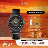 美度（MIDO）瑞士手表 舵手千禧款 天文台硅游丝 商务休闲 机械皮带男表送男友