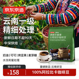 京东京造 咖啡豆1kg蜜处理云南小粒黑咖啡手冲美式意式中深度烘焙