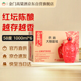 金门高粱 红坛 清香型白酒 58度1000ml*6坛 整箱 喜宴宴请送礼 台湾高粱酒