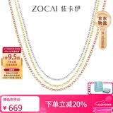 佐卡伊18K金项链素金彩金素链K金配链百搭生日礼物 X00587 玫瑰18K金