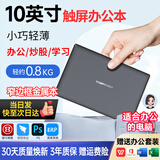 toposh笔记本电脑10英寸触屏迷你pc笔记本电脑商务办公轻薄本便携小尺寸掌上网课电脑大学生补贴2026新款 星空灰 触屏版【12G 运行内存/窄边框】 Ai办公轻薄本 128GB 固态硬盘