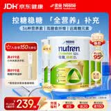 雀巢健康科学佳膳适糖中老年糖尿病高血糖膳食纤维素粉乳清蛋白粉营养品 低GI 800g*4罐 60天量 【香草味】