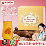 知医世家【国药药材】玉竹茅根麦冬雪梨水生津润肺补津液润燥养生茶300g