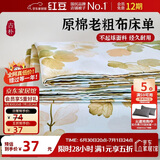 红豆原棉老粗布床单三件套加厚单人被单床盖家用床罩套1.6*2.3m杏叶