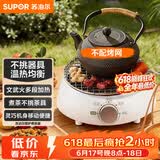 苏泊尔（SUPOR）【价保618】迷你电陶炉煮茶器煮茶炉煮茶壶养生围炉煮茶茶艺炉泡茶家用办公白茶不挑器具SW-DTL01