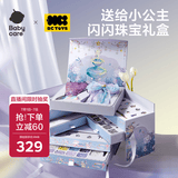 babycare串珠首饰礼盒手工DIY儿童过家家玩具女孩生日节礼物项链手链互动