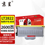 京呈 LT2822粉盒 适用联想LJ2200L/2250N/M7205/M7215/M7250/M7250N/M7260墨粉盒/碳粉/硒鼓