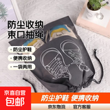 京东物流 无纺布鞋子收纳袋鞋袋防尘袋鞋罩束口抽绳收纳神器 鞋子收纳袋：中号【2个装】