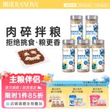 朗诺冻干肉碎拌饭猫犬零食粮伴侣冻干粮猫咪狗营养宠物食品美味解馋 5罐 三文鱼60g（建议囤货）