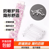 塑料养耳棒防过敏隐形透明简约学生韩版消炎防堵 白色火柴棒20根