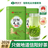 豫春尖2026新茶正宗信阳毛尖嫩芽春茶头采浓香型炒青绿茶罐装自饮送礼 【热卖爆款】250g*2罐嫩芽毛尖茶