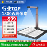科密  AI智能扫描仪 1800万像素高拍仪 自动连续扫描 书籍展平文件PDF合成 扫描全能王 A3软底 GP2312Z