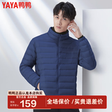 鸭鸭（YAYA）秋冬反季轻薄羽绒服男立领短款轻羽绒时尚保暖防寒外套D 藏青色 L (175)