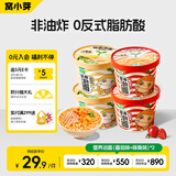 窝小芽儿童营养泡面(番茄味+豚骨味)*2 非油炸方便面条享婴儿宝宝辅食谱