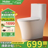 海尔（Haier）卫玺马桶家用一级水效大冲力虹吸式卫生间防臭节水大座圈坐便器 【一级水效+无棱内壁+双漩冲水】TD01 300/400 坑距下单备注