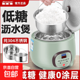 半球（PESKOE）低糖电饭煲0涂层小家用迷你1-2-3人米汤分离沥米饭无涂层不锈钢内胆2升智能糖尿病专用电饭锅 1.6L 【1人】不锈钢无涂层胆+304沥水笼