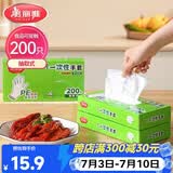 美丽雅  一次性手套食品用升级加厚200只 盒装抽取pe手套厨房餐饮家务