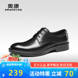 奥康官方男鞋春秋季新款男士英伦商务正装皮鞋真皮通勤德比鞋新郎婚鞋 黑色 1243111091 43 (265mm)顺丰包邮