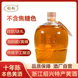 越都绍兴本色黄酒十年陈冬酿1500ML半干型无添加无焦糖色花雕酒