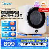 美的（Midea）4KG滚筒迷你烘干机小型家用全自动 UV紫外除菌闪烘防缠绕烘干机即烘即穿免安装MH40V11E