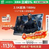 ARZOPA阿卓帕小卓17.3英寸 2.5K180Hz便携式显示器 手机/电脑/笔记本/游戏机扩展屏 显示副屏Z3FC Pro