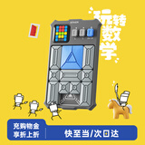 计客超级华容道儿童电子拼图生日礼物男女孩小学生玩具智能逻辑思维机