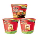 康师傅方便面 经典桶 红烧牛肉面113g*3桶 泡面桶装速食 方便食品