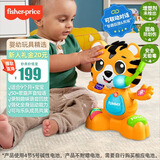 费雪（Fisher-Price）生日礼物数字颜色学习早教玩具-智趣乐队实力主唱老虎JFK44