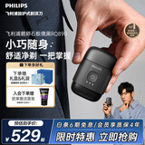 飞利浦新款男士电动剃须刀鹅卵石便携款 0.0微米净剃黄金比例 极境黑 京东自营生日礼物送男生老公父亲