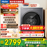 海尔（Haier）迷你滚筒洗衣机5公斤超薄平儿童洗衣机小型滚筒婴儿内衣林子家用除菌螨全自动变频洗衣机 精华洗+95°C煮洗+紫外线除菌+双智投滚筒单洗