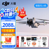 大疆（DJI）Mini 3 入门优选航拍无人机 迷你续航飞行器 适配高清带屏遥控器 智能高清拍摄 Mini 3 标准+128G卡礼包 官方标配（不含随心换）