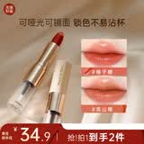 美康粉黛双头唇釉镜面水光唇蜜口红不易沾杯送女友礼物 柚子糖+高山橘