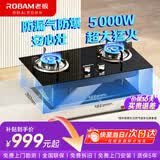 老板【咨询客服享旧机换新】燃气灶天然气液化气灶双灶台猛火灶具家用罐装煤气炉灶台式用嵌入式旗舰店 【限时特价】老板猛火燃气灶20B0A 天然气灶具