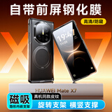观悦【前后屏360°全包丨壳膜一体】适用华为matex7手机壳磁吸支架x7典藏版支架旋转保护套真皮手感 高清款【曜石黑】磁吸支架丨壳膜一体 裸感素皮丨镜头全包丨无需贴膜丨铰链全包
