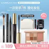 卡姿兰（Carslan）眼妆3件套持妆(十色眼影01+眼线笔2.1g+睫毛膏8g) 生日礼物送女友