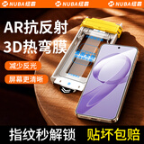 纽霸【AR增透抗反射】小米红米钢化膜3D热弯Redmi全胶除尘舱曲面高清手机膜全玻璃防爆保护膜 红米K90 【AR抗反光|全胶玻璃膜】1片装