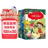 儿童奇幻历险故事书（全4册）木偶奇遇记+海底两万里+爱丽丝漫游奇境记+小飞侠彼得潘 小学生一二三年级课外阅读彩图注音版
