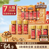 三只松鼠坚果零食礼盒1255g 零食礼包核桃夏威夷果榛子送礼企业团购