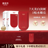 御泥坊美白亮肤面膜烟酰胺改善暗沉淡斑熬夜护肤40片七夕情人节送礼